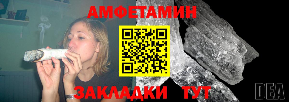 Кондопога  Амфетамин  Вход с VPN  Амфетамин Розовый 