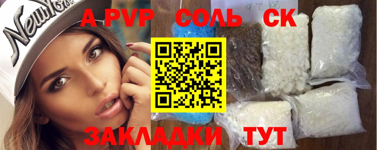 Альфа ПВП Crystall Кондопога