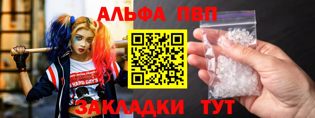 Alpha-PVP кристаллы  Alpha PVP Соль  Кондопога  APVP мука  Вход с VPN 