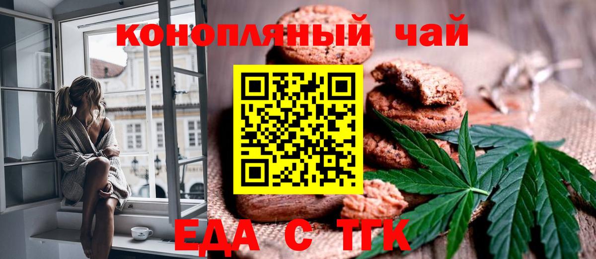 Еда ТГК марихуана  Вход с VPN  Кондопога 