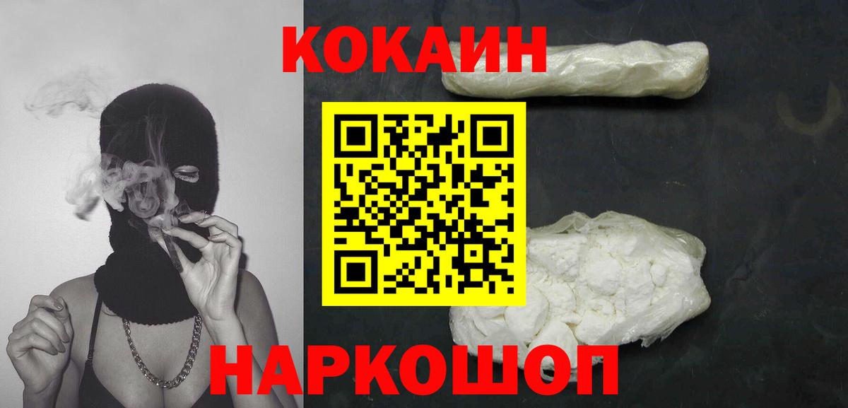 COCAIN  COCAIN Columbia  Вход с VPN  Кондопога  КОКАИН FishScale 