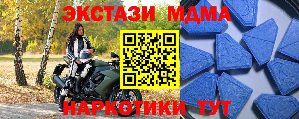 ЭКСТАЗИ  Ecstasy DUBAI  Кондопога  Вход с VPN  ЭКСТАЗИ mix 