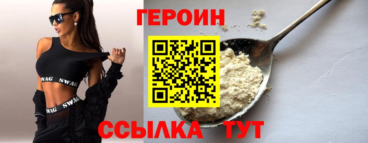 Кондопога  Героин герыч  Вход с VPN 