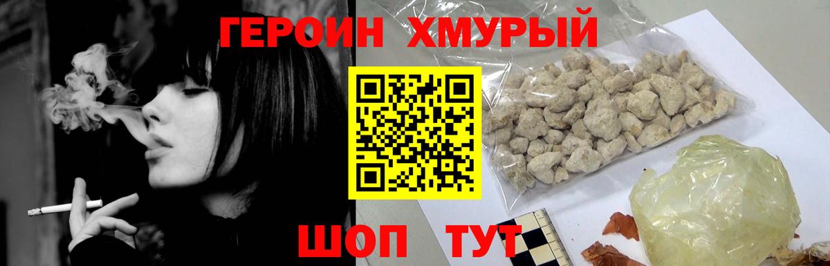 ГЕРОИН VHQ Кондопога