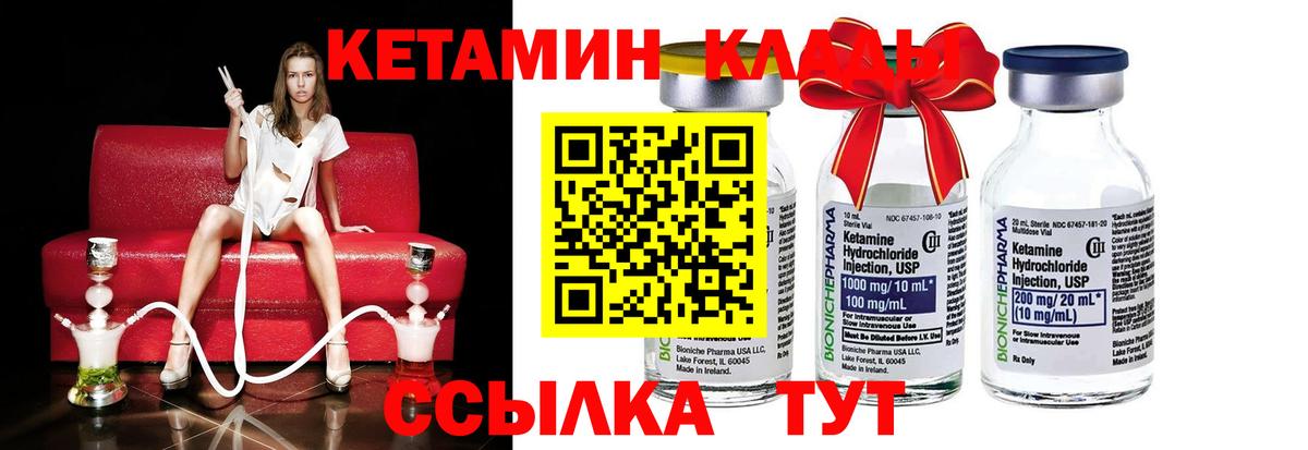 КЕТАМИН VHQ  Вход с VPN  Кондопога  КЕТАМИН ketamine 