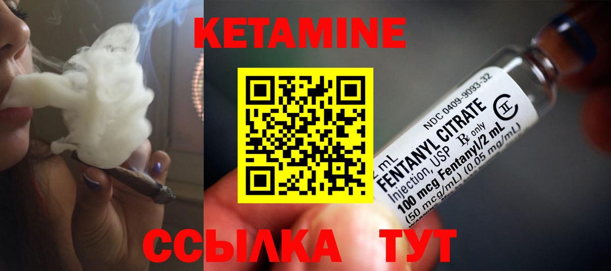 Кетамин VHQ Кондопога