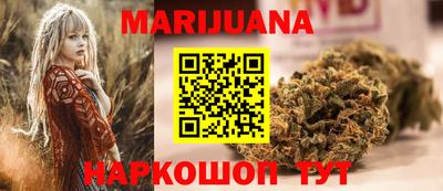 марихуана Волжск