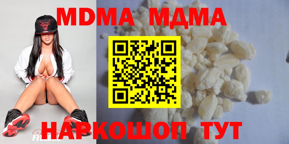 Кондопога  МДМА Molly  Вход с VPN 