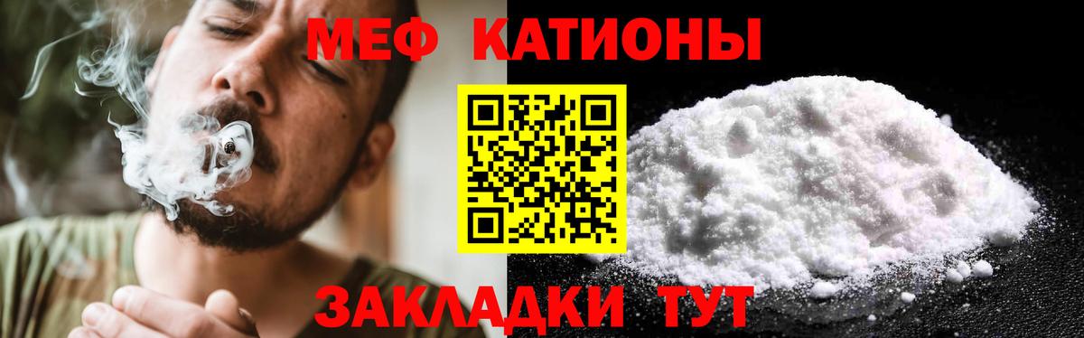 Кондопога  Меф VHQ  МЯУ-МЯУ мука  Вход с VPN 