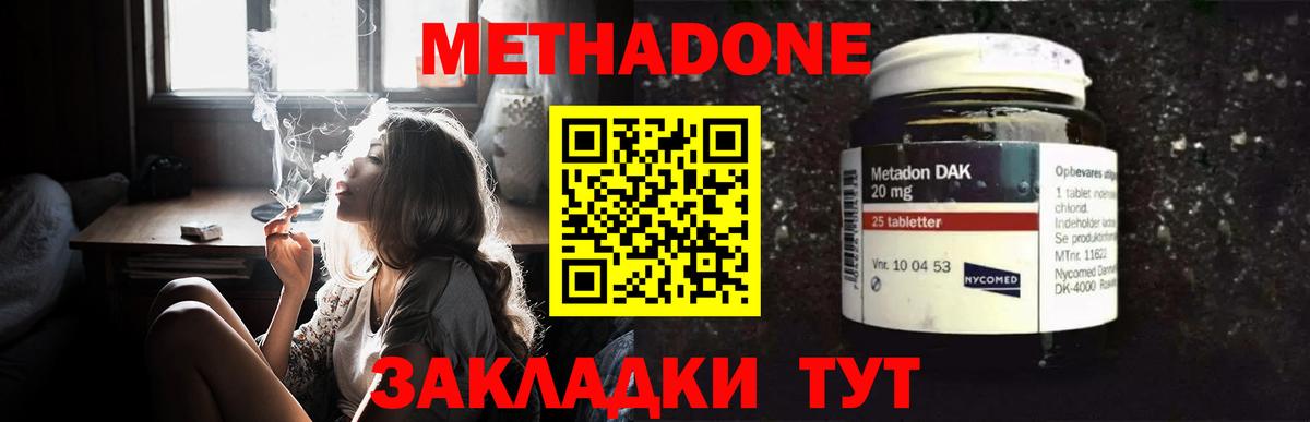Кондопога  МЕТАДОН methadone  Вход с VPN 