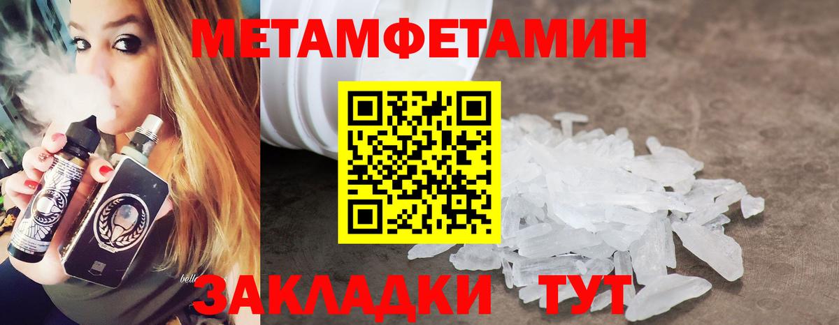 МЕТАМФЕТАМИН Декстрометамфетамин 99.9%  Вход с VPN  МЕТАМФЕТАМИН Декстрометамфетамин 99.9%  Кондопога 