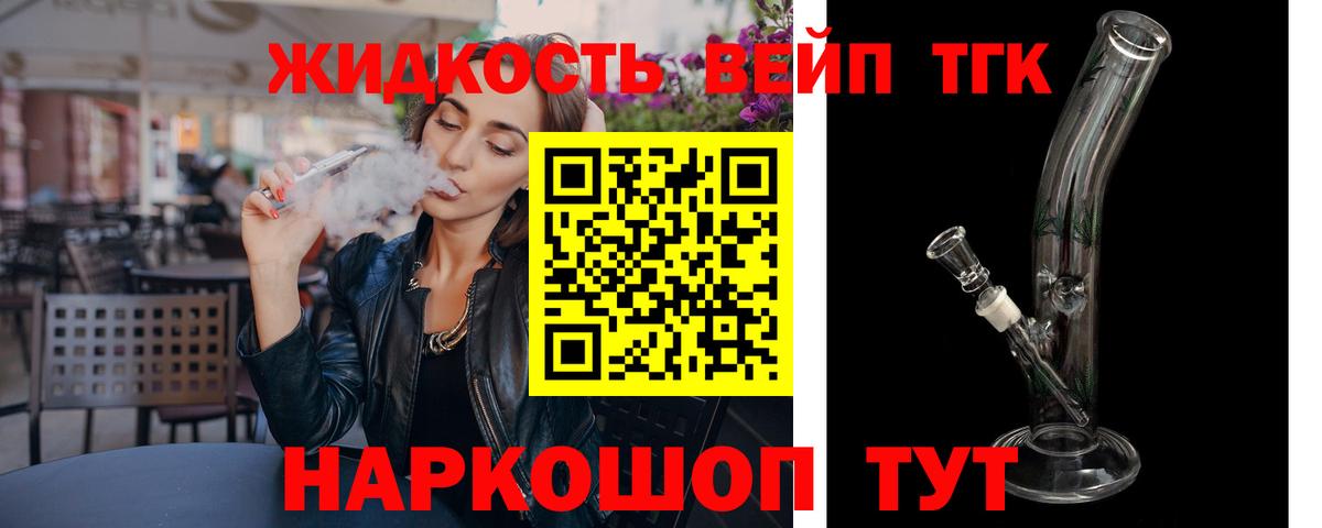 ТГК вейп Кондопога