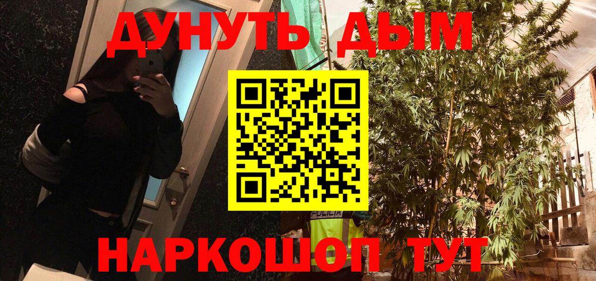 Конопля Ganja  Вход с VPN  Кондопога  Бошки марихуана VHQ 